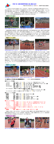 第47回 札幌支部高等学校新人陸上競技大会