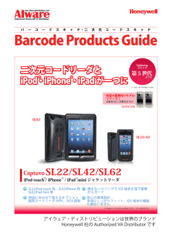 Honeywell製品総合カタログ（PDF） - アイウェア・ディストリビューション