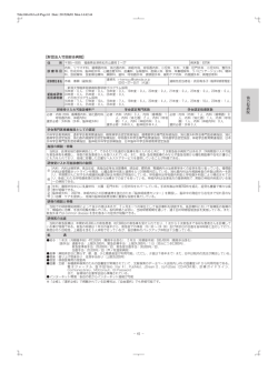 協 力 型 病 院 【財団法人竹田綜合病院】