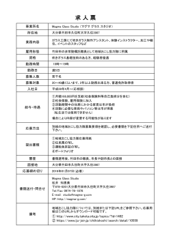 PDFファイル - 東京ガラス工芸研究所