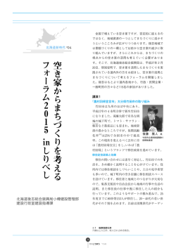 北海道新時代4