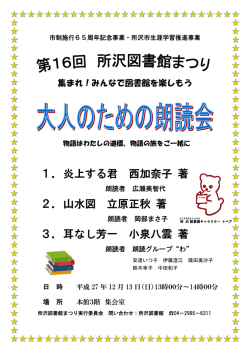 1． 炎上する君 西加奈子 著 2． 山水図 立原正秋 著 3． 耳なし芳一 小泉