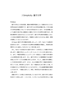 J Simplicity 量    学