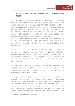 議事録