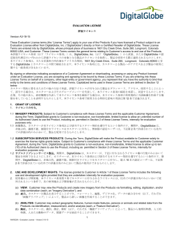 1 EVALUATION LICENSE 評価ライセンス Version A3