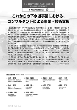 月刊下水道 Vol.38 No.11