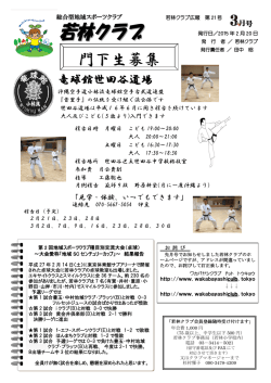 若林クラブ広報 第21号 発行日