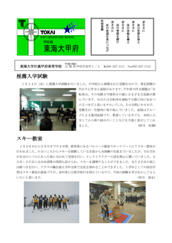 東海大甲府 - 東海大学甲府高等学校