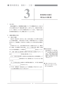 資料3