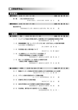 プログラムPDFダウンロード