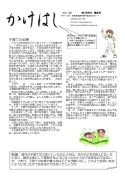 子育ての知恵 - （株）教栄社