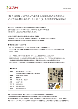 「類人猿 丶類ム 丶式マニユア ル20 人間関係に必要な知恵は すべて