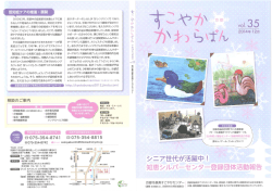 認知症ケアの推進・展開 - 京都市長寿すこやかセンター
