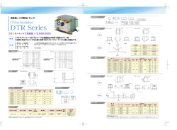 DTR Series
