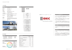 IDECロゴ・ショルダーフレーズ