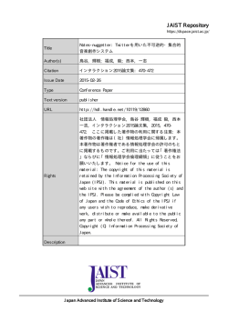 見る/開く - 北陸先端科学技術大学院大学