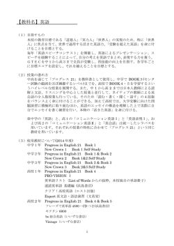 英語シラバス