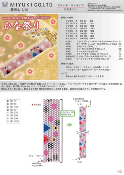 MIYUKIチャンネル 無料レシピ