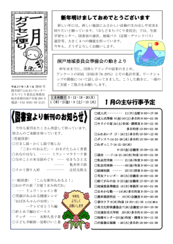 学習センター便り 第69号