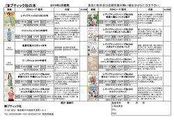 ブティック社の本
