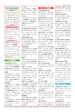 公共機関 講 座・講演会 趣味・カルチャー