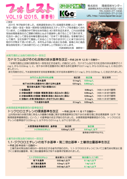 季刊誌フォレスト Vol.19