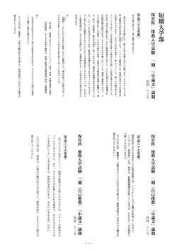 鶴見大学・鶴見大学短期大学部