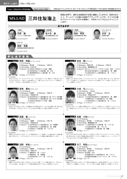 PLAYER - テニス日本リーグ