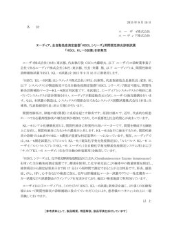 印刷用 - エーザイ