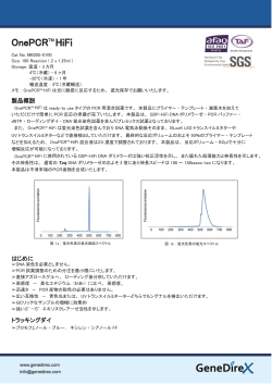 OnePCR HiFi.ai