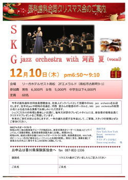 12月10日（木）医科歯科合同クリスマス会を開催します