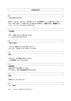 Japanisch