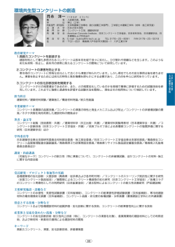 月永 洋一 - 八戸工業大学