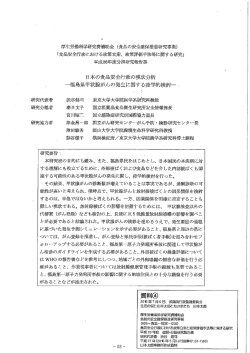 福島県甲状腺がんの発生に関する疫学的検討