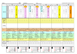 2016年販促カレンダー