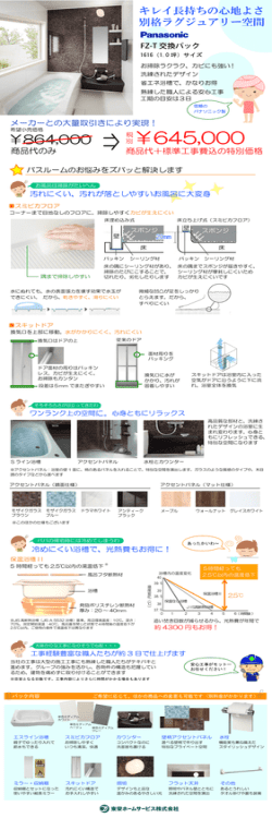 詳細PDFを見る