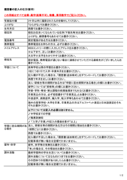 記入例 - 学校法人 南山学園