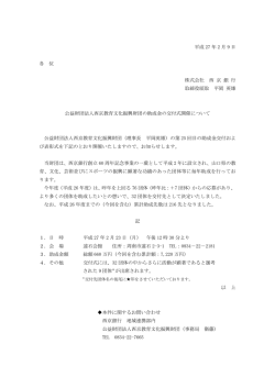 平成 27 年 2 月 9 日 各 位 株式会社 西 京 銀 行 取締役頭取 平岡 英雄