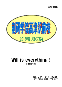 Will is everything