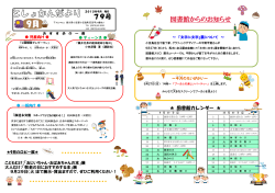 図書館からのお知らせ