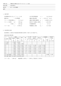 グラベルドレーン工法