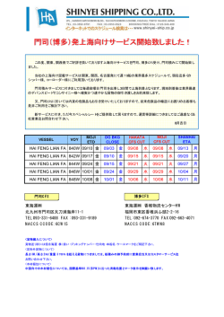 HAI FENG LIAN FA 840W 09/10 金 09/03 金 09/08 水 09/08 水 09/13