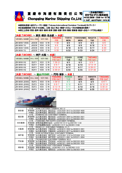 Chongqing Marine Shipping Co.,Ltd.