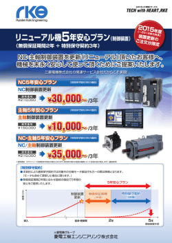 PDF：1.28MB - 菱電工機エンジニアリング株式会社