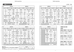 Information