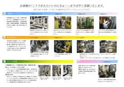 製品カタログ［PDF：378KB］