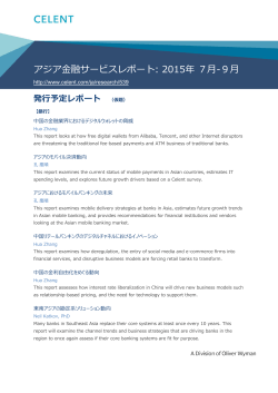 アジア レポートリスト（PDF