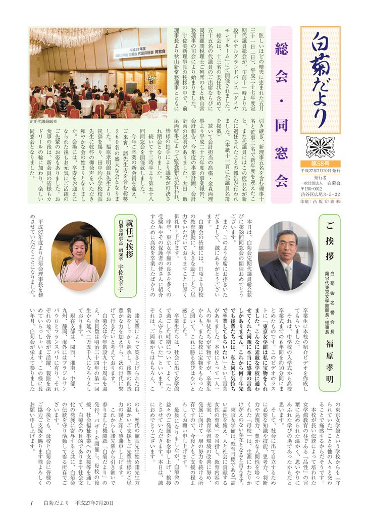 第58号 Visit Tjk Jp