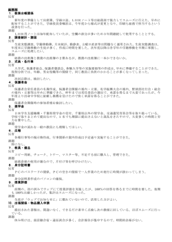 総務部 1．教務台帳関係 反省 新年度の準備として出席簿、学級日誌