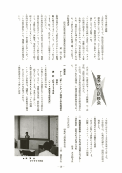 。反省と今後の課題 ・子供たちにとっ て、 館長は公民館見学をして 顔身